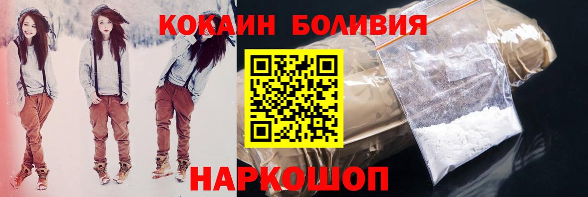 Красноярск  КОКАИН Боливия  Вход с VPN  COCAIN FishScale 