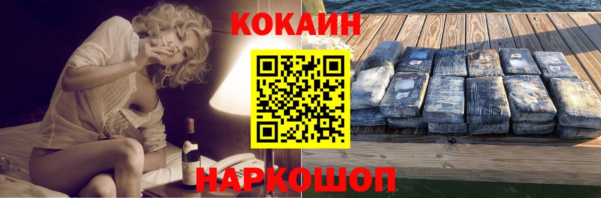 Cocaine Columbia Красноярск