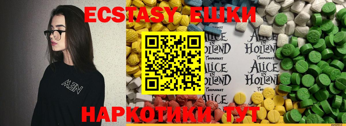 Красноярск  ЭКСТАЗИ 300 mg  ЭКСТАЗИ  Вход с VPN  ЭКСТАЗИ ешки 
