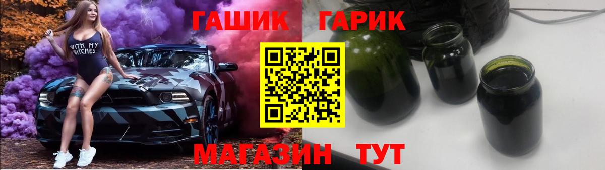 ГАШ ice o lator Красноярск