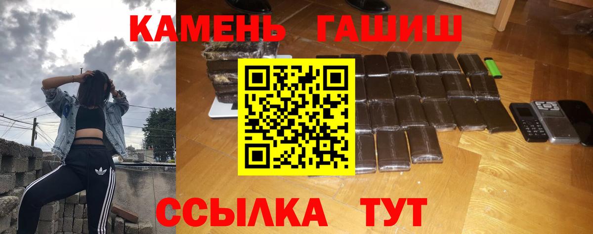 Красноярск  ГАШ убойный  Гашиш хэш  Вход с VPN 