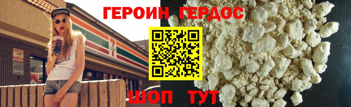 ГЕРОИН  Героин афганец  Вход с VPN  Красноярск 
