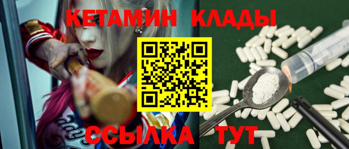 Кетамин VHQ Красноярск