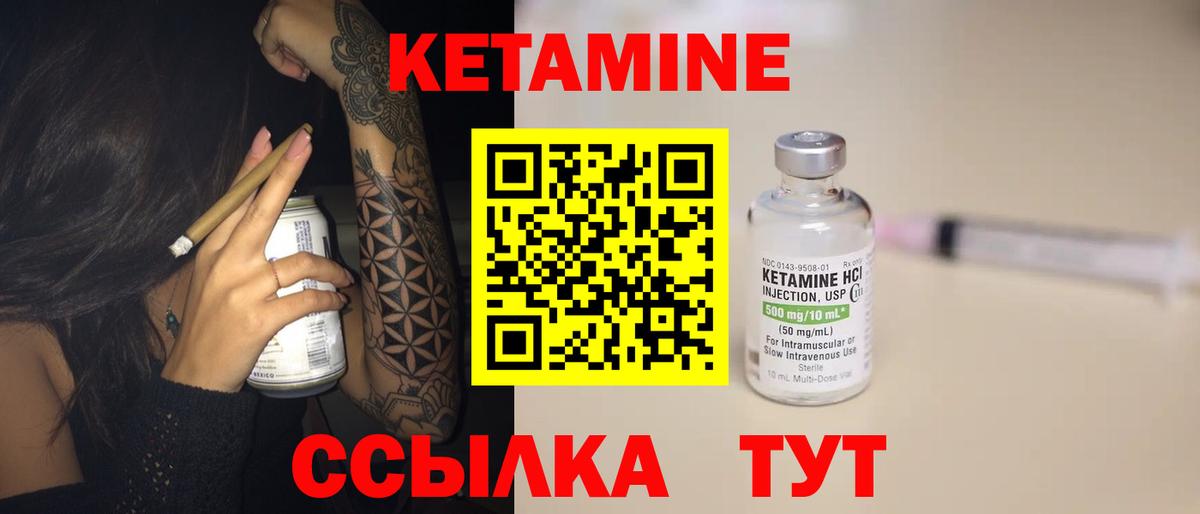 Красноярск  Кетамин VHQ  Вход с VPN  Кетамин ketamine 