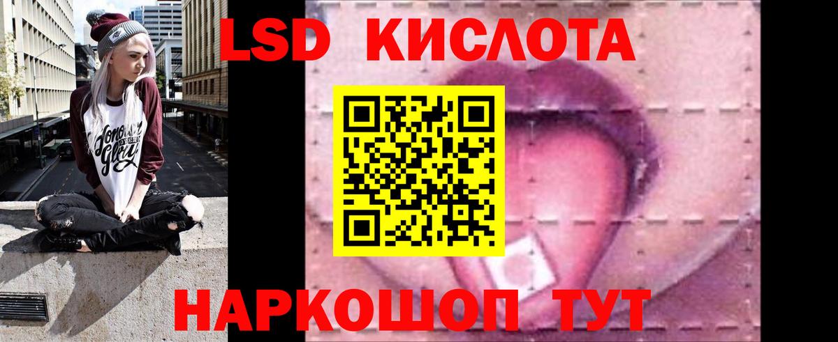 Лсд 25 экстази кислота  LSD-25 экстази кислота  Красноярск  Лсд 25 экстази  Вход с VPN 