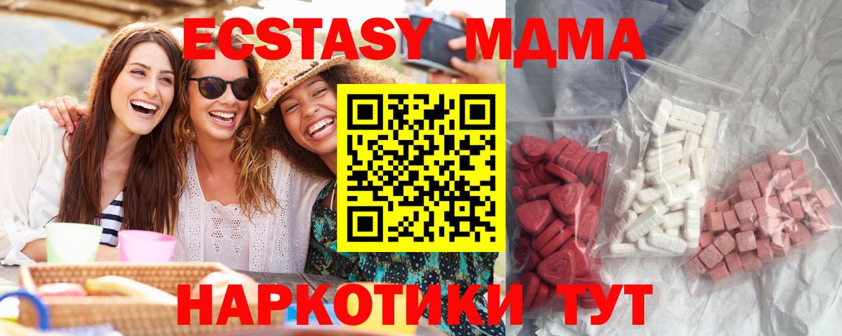 MDMA  МДМА crystal  Вход с VPN  Красноярск 