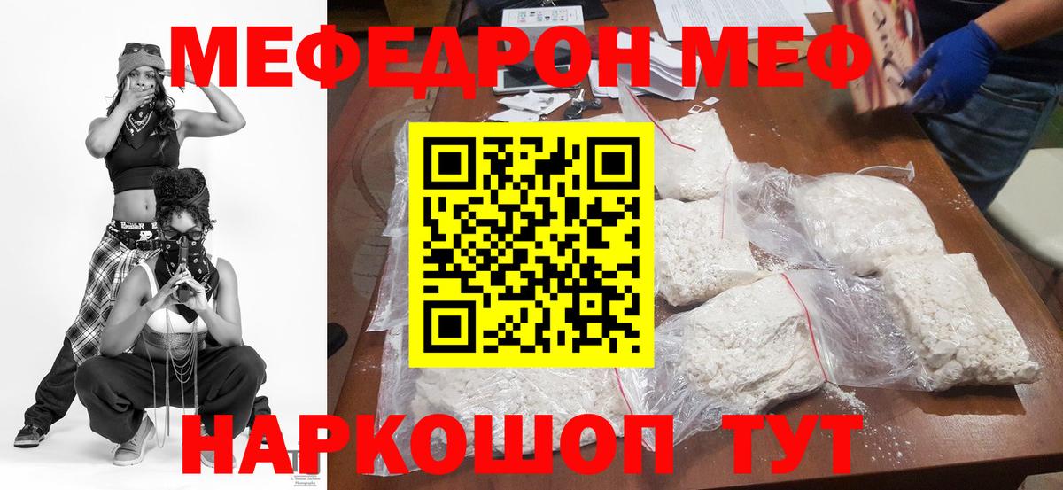 Мефедрон 4 MMC  Вход с VPN  Красноярск  Меф mephedrone 