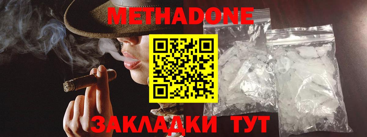 Метадон мёд  Вход с VPN  Красноярск 
