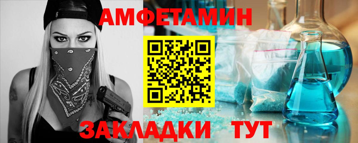 Первитин Methamphetamine Красноярск