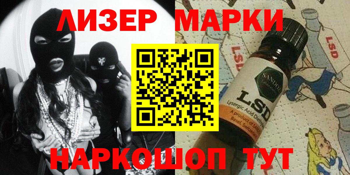 Красноярск  Марки 25I-NBOMe  Вход с VPN  Марки N-bome 1,5мг 
