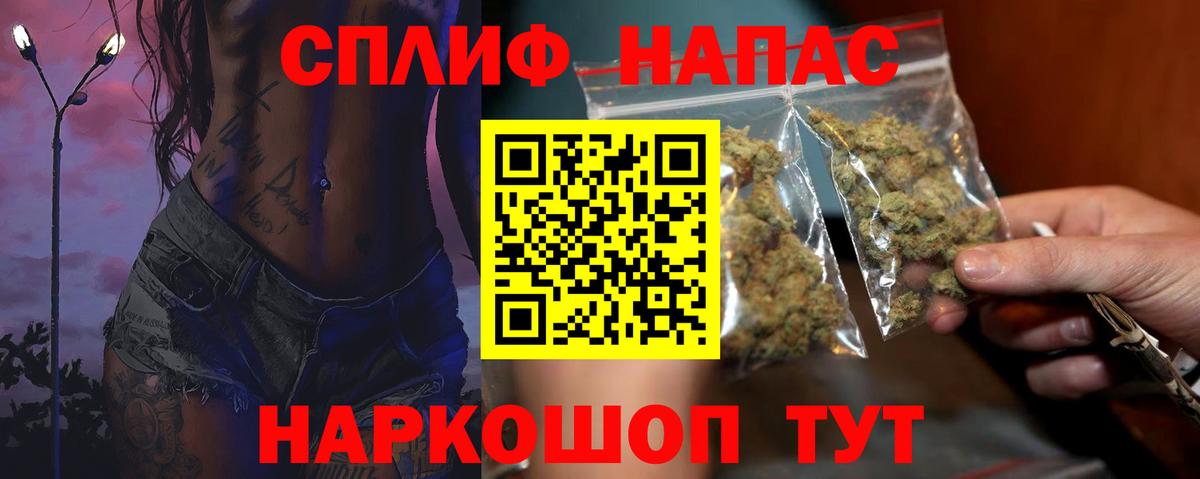 Марихуана AK-47 Красноярск